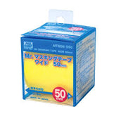 MR HOBBY Masking Tape WIDE 50mm